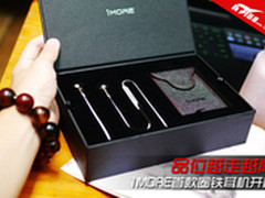 品位越走越高 1MORE首款圈铁耳机开箱