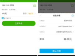 搜狗号码通V3.7版本上线支付功能完整