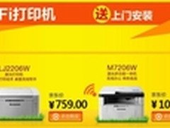联想打印金秋风暴来袭 三重大礼送用户