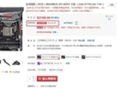 ROG信仰之作 华硕M8H主板仅售2195元