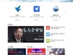 迅雷官网全新上线 加速战略业务布局