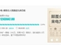 淘富成真“九良芯线”淘宝众筹突破百万