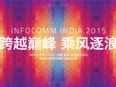 杰拓创新产品 盛开InfoComm India 2015