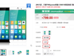 八核+指纹+5.5寸FHD屏 纽曼纽扣降400元