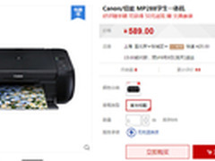 学生一体机MP288开学热卖，享六年保修