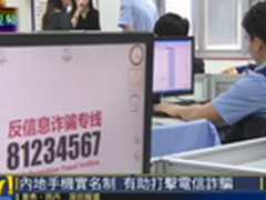反信息诈骗联盟：反诈骗需社会协作 
