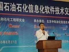 华三通信“云助”石油石化发展未来