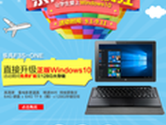 128GB存储乐凡F3S ONE送开学礼仅1899