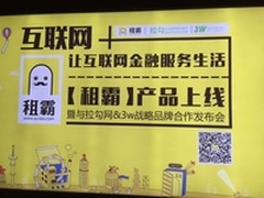 “租霸”以年轻态的名义重装发布