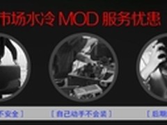 京天华盛水冷MOD机型全国上门服务