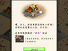 迅雷赚钱宝增“偷菜”功能 开启PVP模式