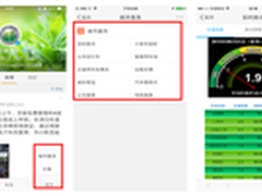 微博支付宝联手各地政府打造智慧城市