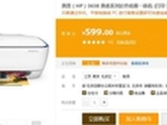 开学购机不二之选 经济惠普3638售价599