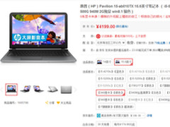 9系显卡来袭！惠普Pavilion 15京东热售