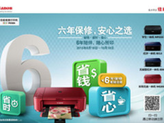 无线一体机E568携手6年保修 安心之选