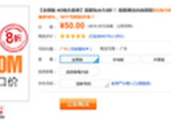 月付低至8元 联通自由组合套餐不容错过