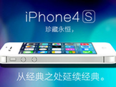 苹果iPhone4s美版 三网通电信手机1280