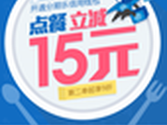 饿了么携手分期乐 请大学生1分钱吃外卖