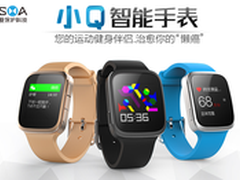 续航30天 小Q心率监测智能手表重磅来袭