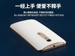将推国行版 Moto X Force售4000