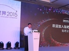 粉丝时代来临 百度贴吧步入更好时代