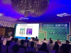 高德联手微博推“V交通”公共服务平台