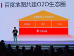 百度顾维灏：百度地图构建移动O2O生态