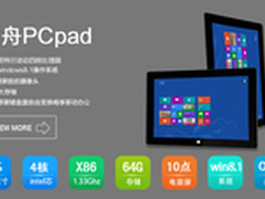 时尚商务娱乐平板 神舟PCpad便宜好货
