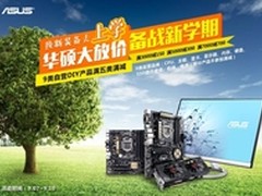 华硕猛禽STRIX显卡大放价