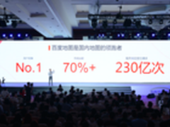 百度李东旻:百度地图将瞄准出行O2O猛攻