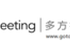 企业日常云视频会议首选GoToMeeting