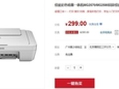 学生入门超值三合一 佳能MG2580售299