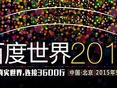 百度联手科通芯城升级移动互联网生态