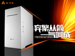 弃繁从简一气呵成V8航天铝合金打造格调