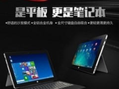 轻金属商务办公  中柏EZpad 5s旗舰版