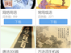 QQ输入法在手 专属中文老师时刻相伴