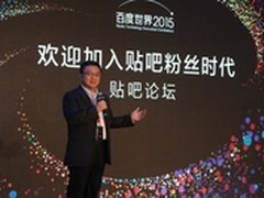 百度总裁张亚勤：我粉贴吧