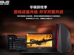 开学秒变高富帅 华硕战神G20霸气十足