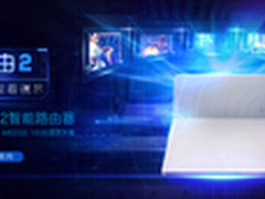 双频千兆newifi新路由2京东10点预售