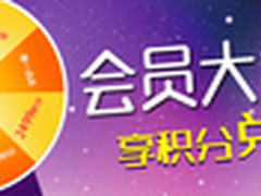 研祥商注册即抽奖入会送iPhone6 