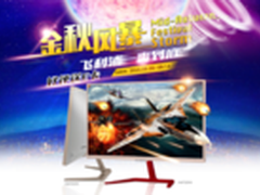 金秋时节 飞利浦陪你精打细算过日子