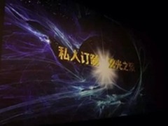 顶级激光巨幕方案之争，靠的是技术创新