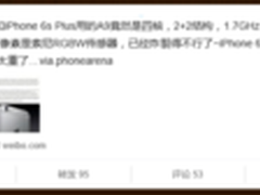 四核+2GB RAM 新iPhone处理器细节曝光