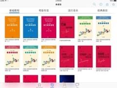 易弹叩开互联网2.0的大门 钢琴如此简单
