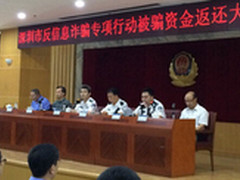 腾讯助反信息诈骗行动警企合作抓捕87人