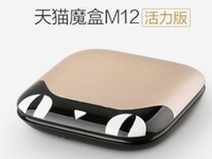 沙发测评组:天猫魔盒M12活力版首发评测
