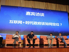 台州首届互联网+峰会 传统企业转型腾飞