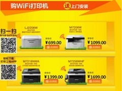 联想任性了 购WIFI打印机包安装