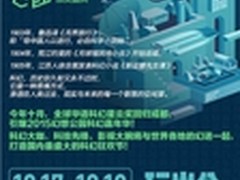 全球华语科幻星云奖.幻想公园 星落成都