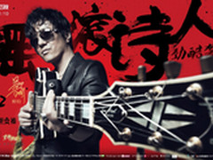 海尔新水晶特约《女神新装》本周迎郑钧